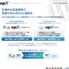 【WordPress専用】レンタルサーバー「wpX」の特徴と評判
