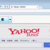 【2017年10月末終了】15年の歴史に幕！「Yahoo!ツールバー」